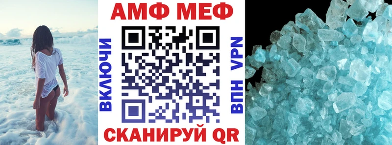 АМФ 97% как найти закладки mega как зайти Судак