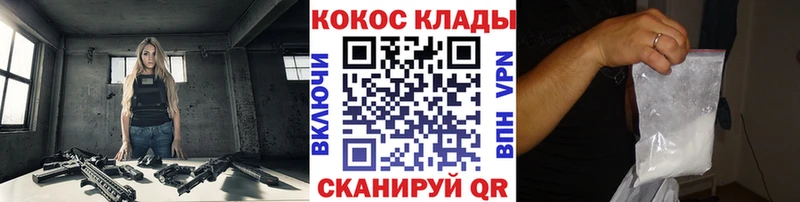 как найти наркотики Судак Кокаин FishScale