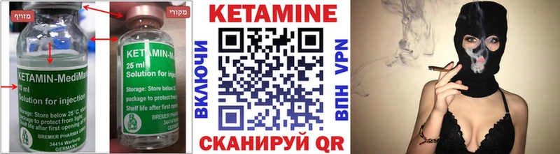 Кетамин ketamine  Судак 