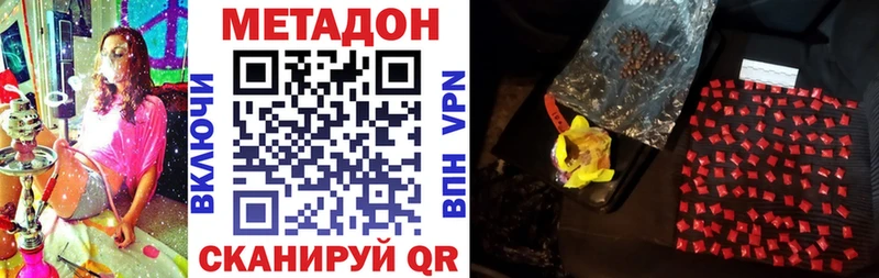Метадон белоснежный  купить  цена  Судак 