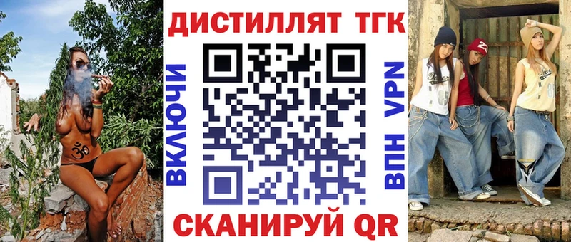 Дистиллят ТГК вейп  где продают   Судак 